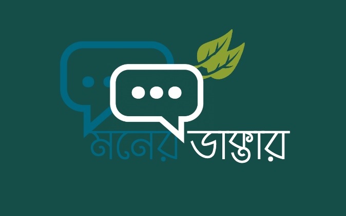 Moner Daktar